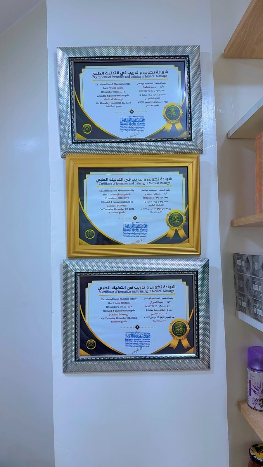 شهادة تكوين وتدريب في التدليك الطبي - مركز بسمة الحياة